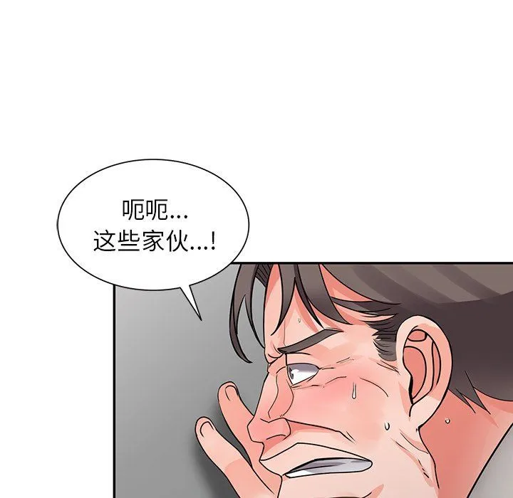 阔少的女仆们 - 第16话 - page 84
