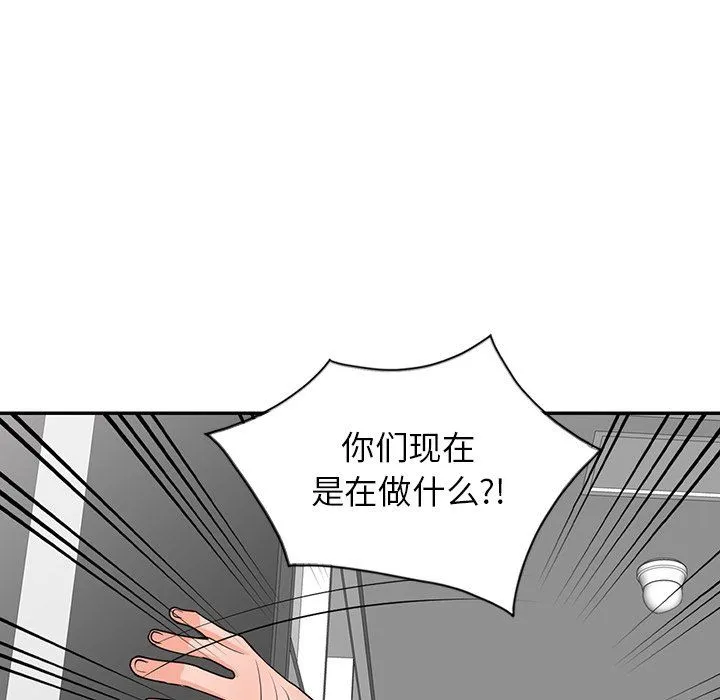 阔少的女仆们 - 第16话 - page 86