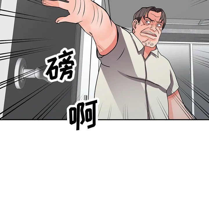 阔少的女仆们 - 第16话 - page 87