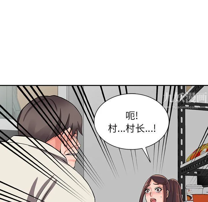 阔少的女仆们 - 第16话 - page 89