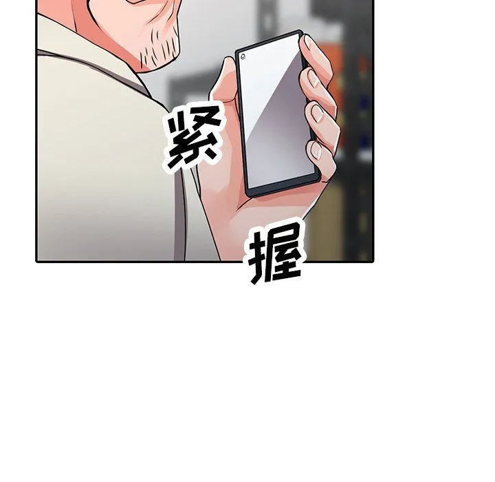 阔少的女仆们 - 第16话 - page 100