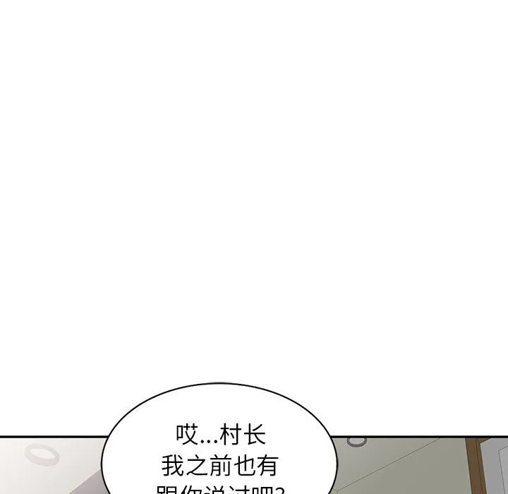 阔少的女仆们 - 第16话 - page 106
