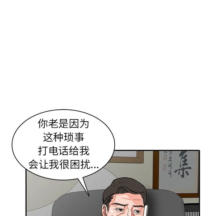 阔少的女仆们 - 第16话 - page 108