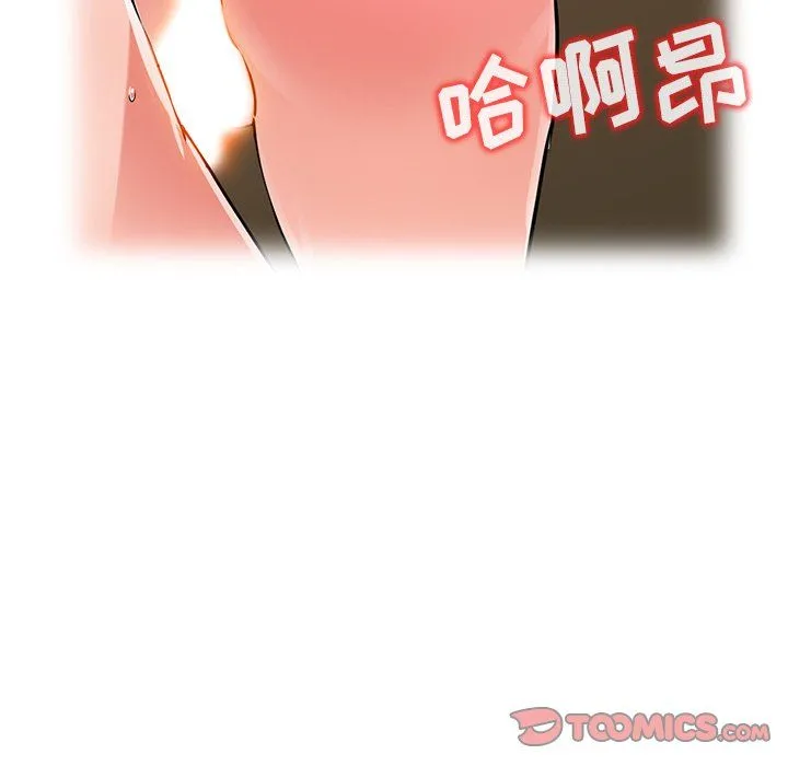 阔少的女仆们 - 第16话 - page 123