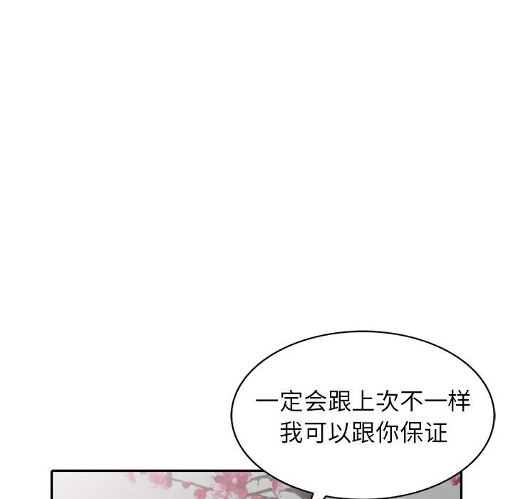 阔少的女仆们 - 第16话 - page 126