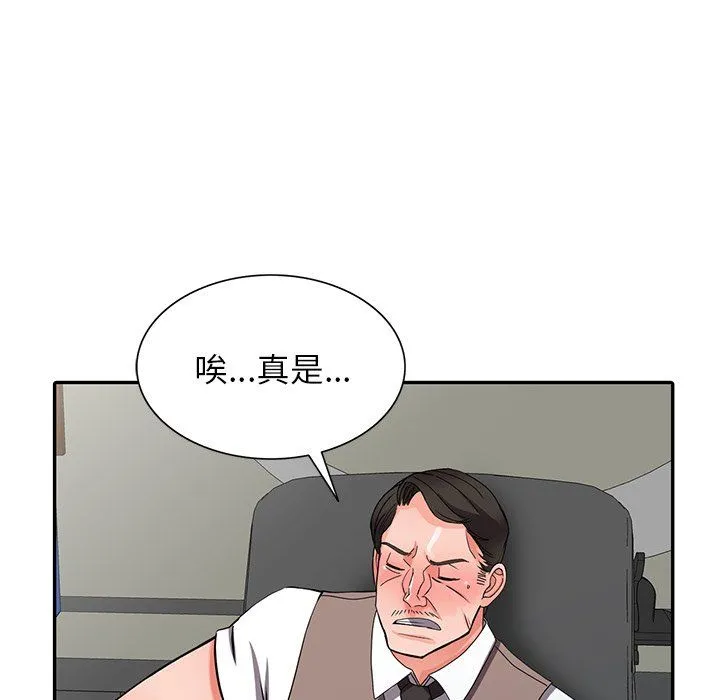阔少的女仆们 - 第16话 - page 131