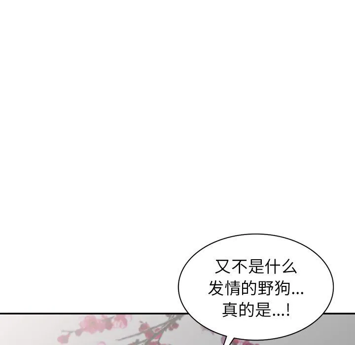 阔少的女仆们 - 第16话 - page 133