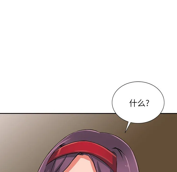 阔少的女仆们 - 第16话 - page 139