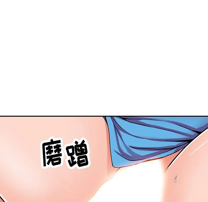 阔少的女仆们 - 第16话 - page 144