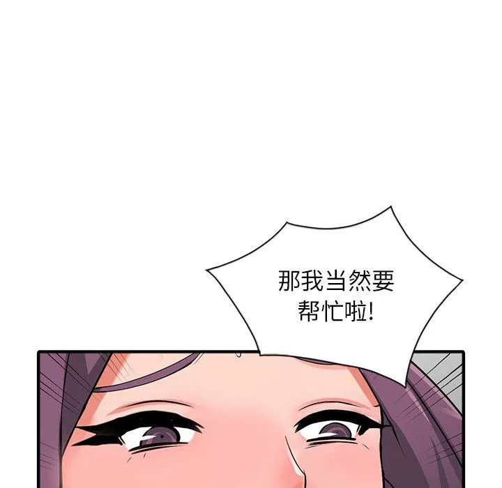 阔少的女仆们 - 第16话 - page 149