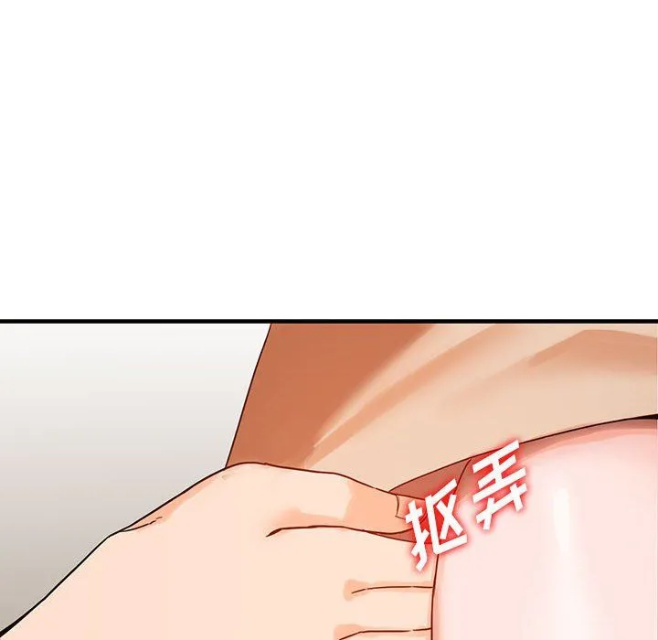 阔少的女仆们 - 第38话 - page 8