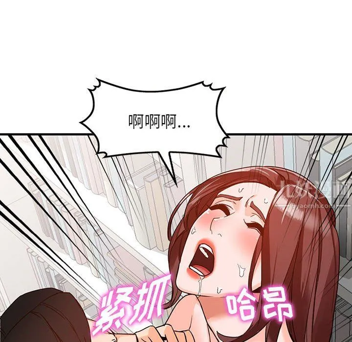 阔少的女仆们 - 第38话 - page 10