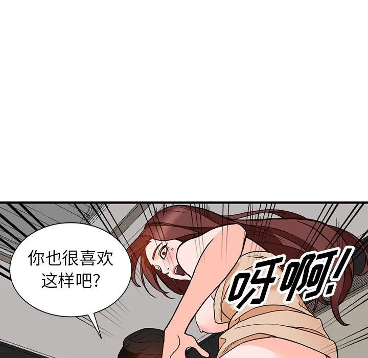 阔少的女仆们 - 第38话 - page 18
