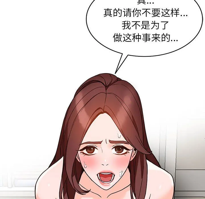 阔少的女仆们 - 第38话 - page 20