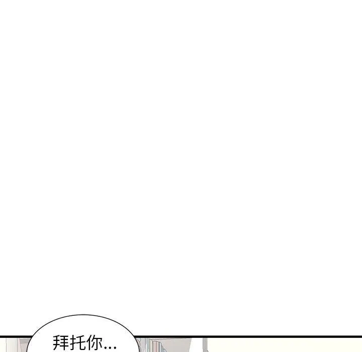 阔少的女仆们 - 第38话 - page 28