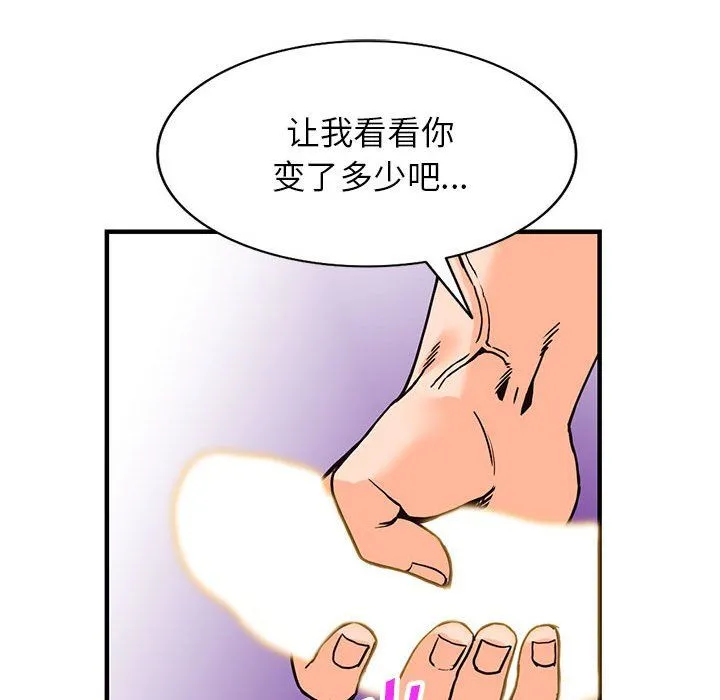 阔少的女仆们 - 第38话 - page 31