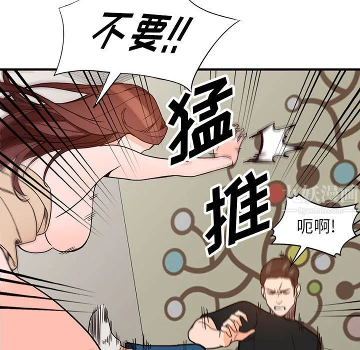 阔少的女仆们 - 第38话 - page 35