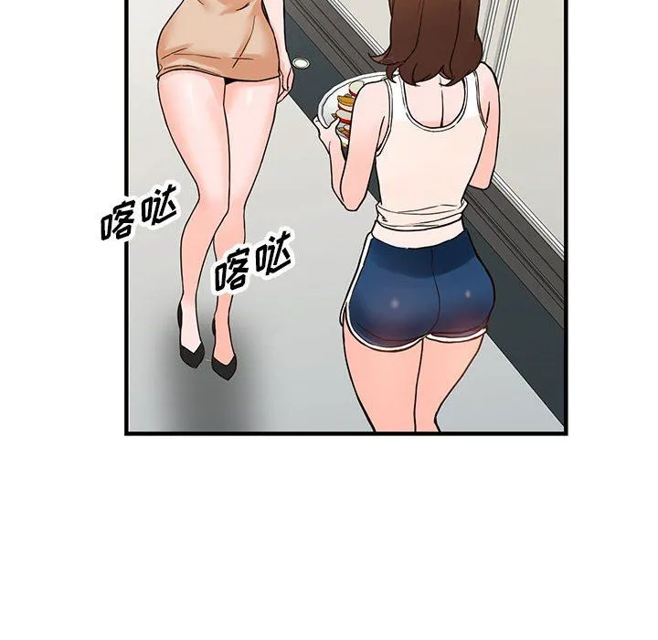 阔少的女仆们 - 第38话 - page 43