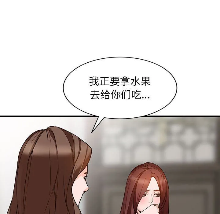 阔少的女仆们 - 第38话 - page 44