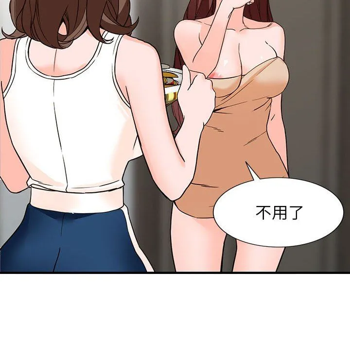 阔少的女仆们 - 第38话 - page 45