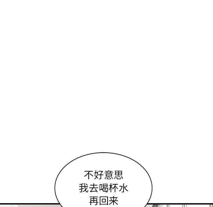 阔少的女仆们 - 第38话 - page 50