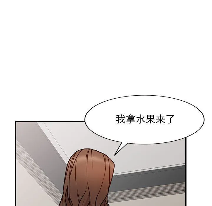 阔少的女仆们 - 第38话 - page 54