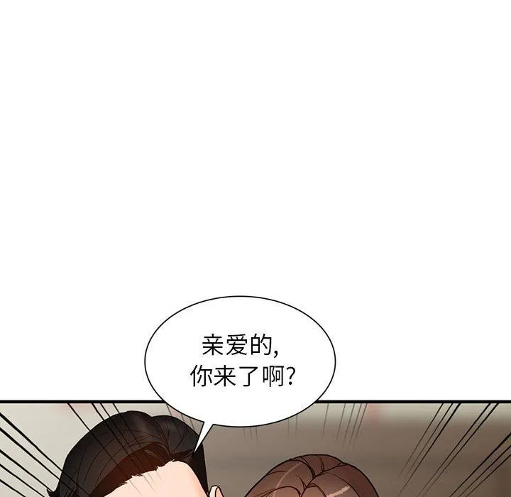 阔少的女仆们 - 第38话 - page 56