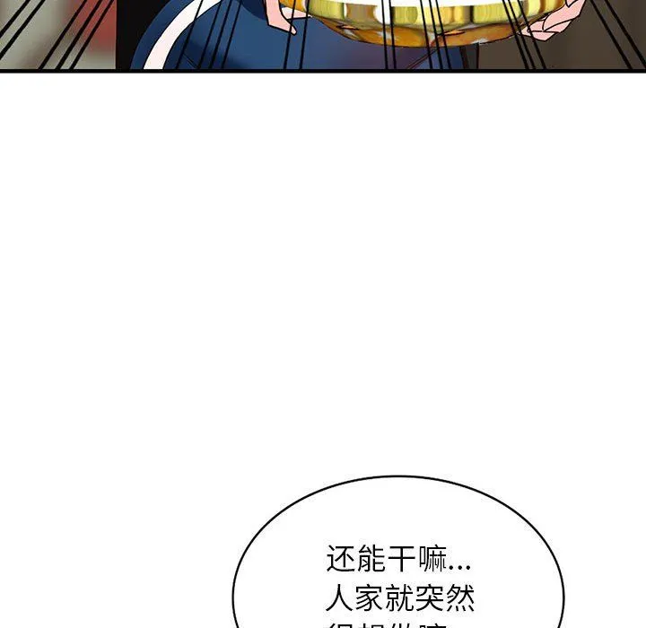 阔少的女仆们 - 第38话 - page 58