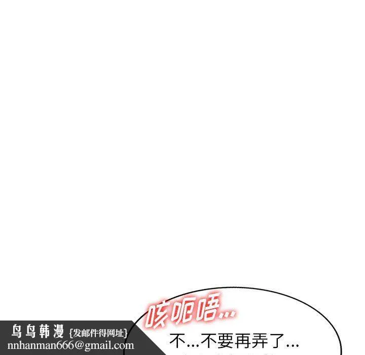 阔少的女仆们 - 第38话 - page 72