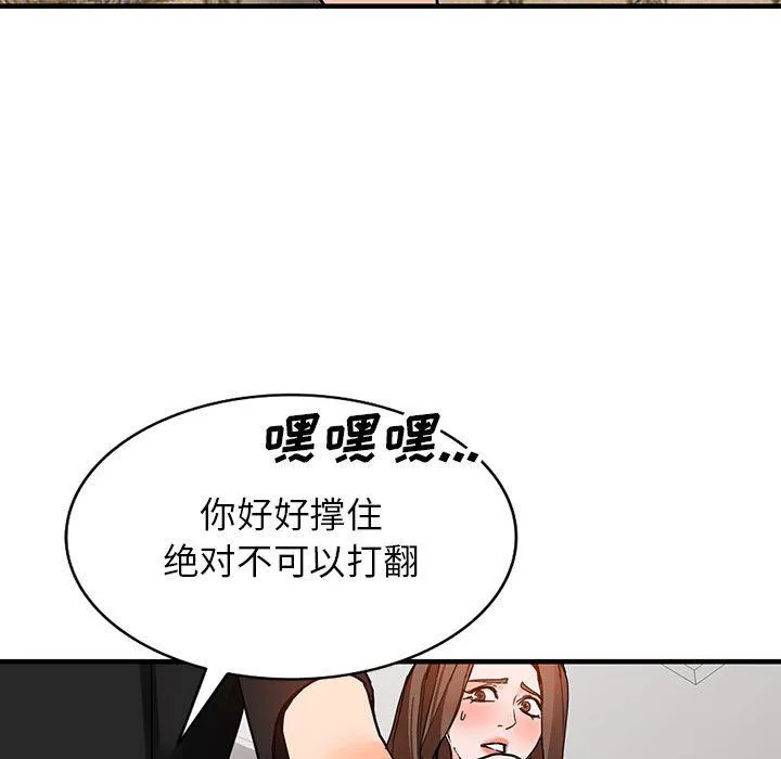 阔少的女仆们 - 第38话 - page 74