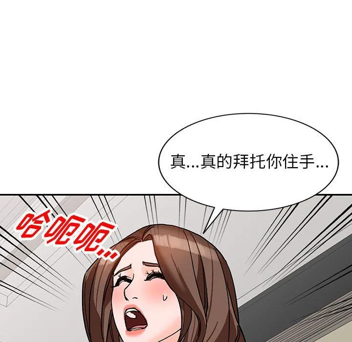 阔少的女仆们 - 第38话 - page 78