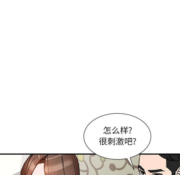 阔少的女仆们 - 第38话 - page 80