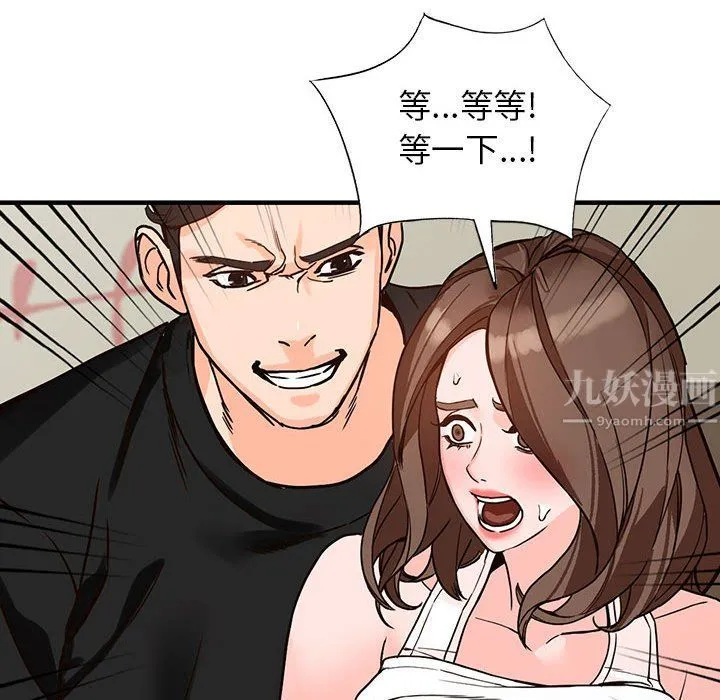 阔少的女仆们 - 第38话 - page 83