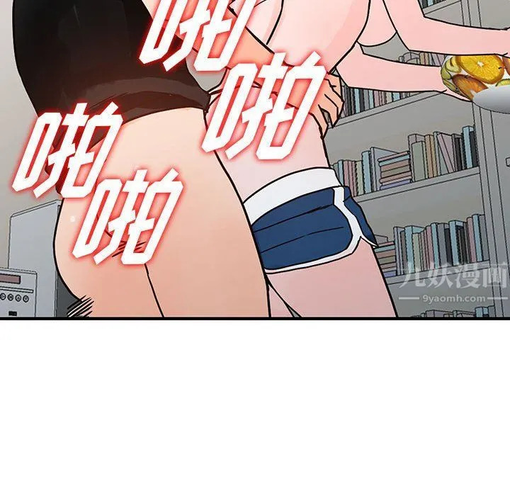 阔少的女仆们 - 第38话 - page 88