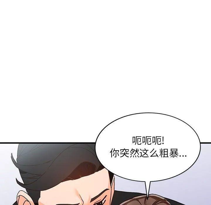 阔少的女仆们 - 第38话 - page 94