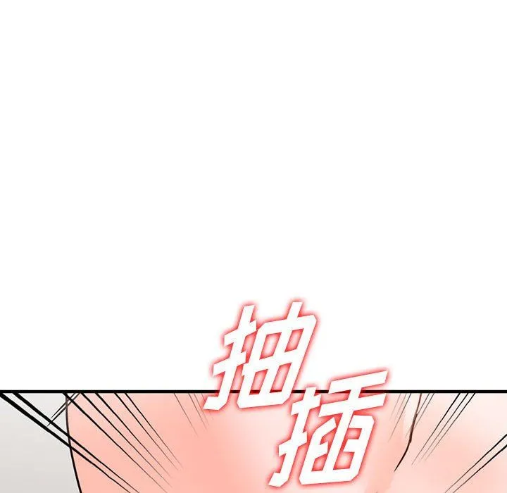 阔少的女仆们 - 第38话 - page 98