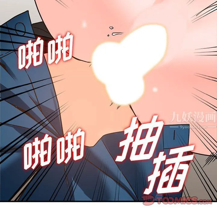 阔少的女仆们 - 第38话 - page 99