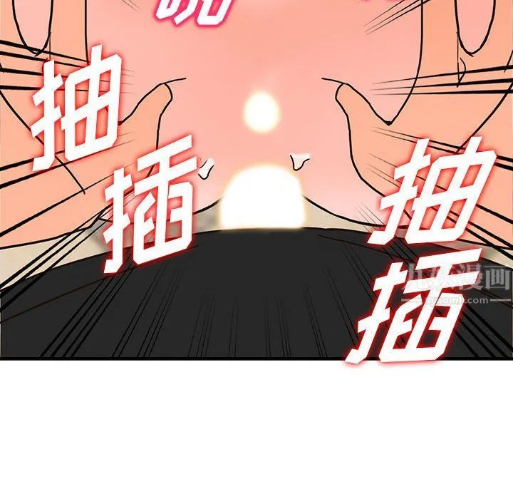 阔少的女仆们 - 第38话 - page 104