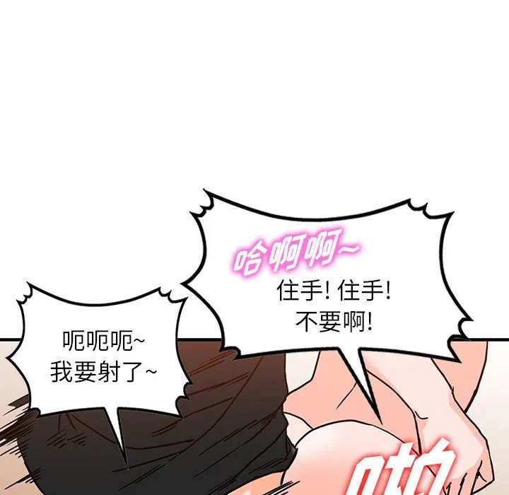 阔少的女仆们 - 第38话 - page 105