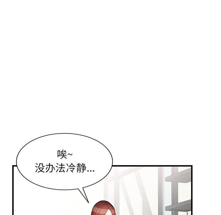 阔少的女仆们 - 第38话 - page 117