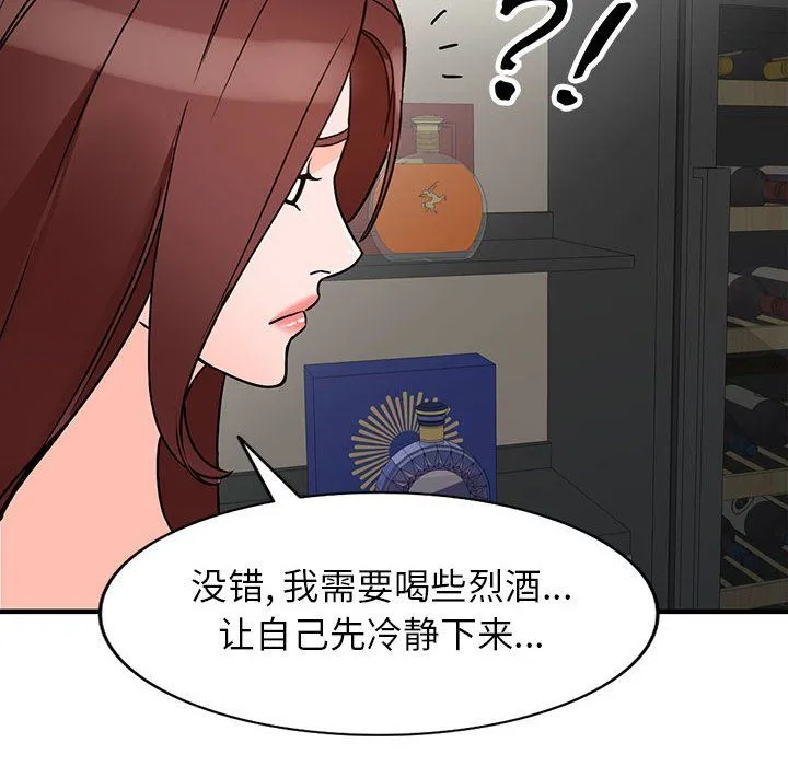 阔少的女仆们 - 第38话 - page 120