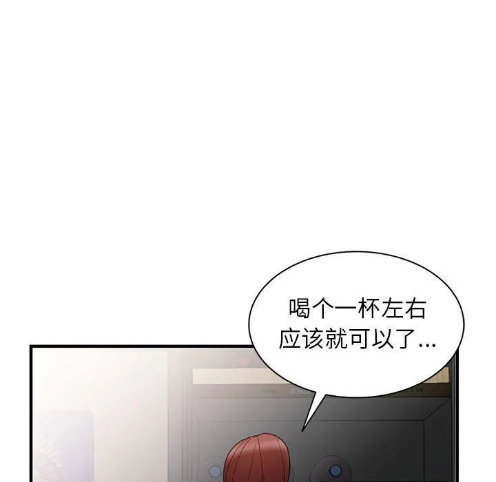 阔少的女仆们 - 第38话 - page 121