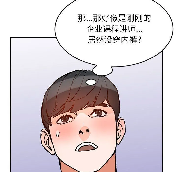 阔少的女仆们 - 第38话 - page 130