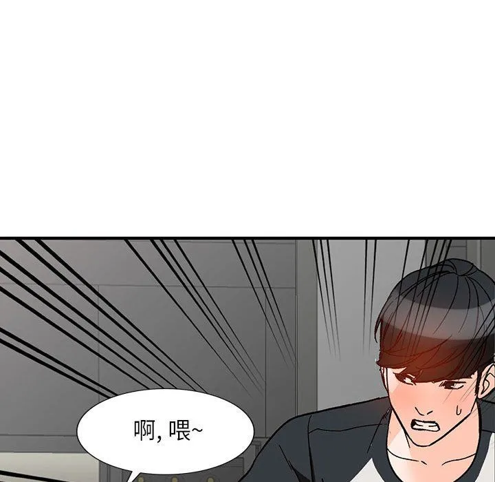 阔少的女仆们 - 第38话 - page 132