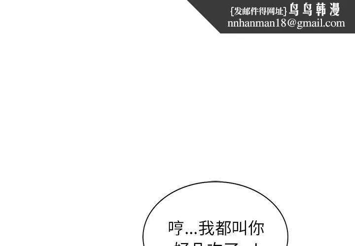 阔少的女仆们 - 第5话 - page 1