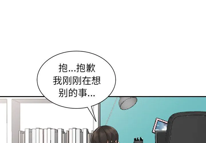 阔少的女仆们 - 第5话 - page 4