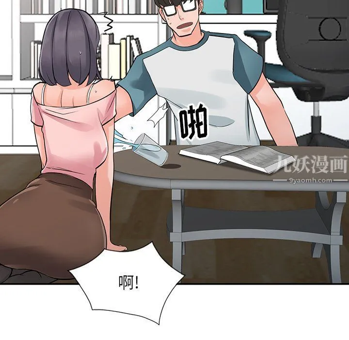 阔少的女仆们 - 第5话 - page 5