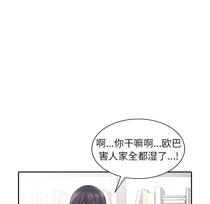 阔少的女仆们 - 第5话 - page 6