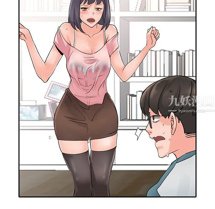 阔少的女仆们 - 第5话 - page 7