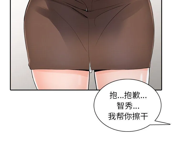 阔少的女仆们 - 第5话 - page 9
